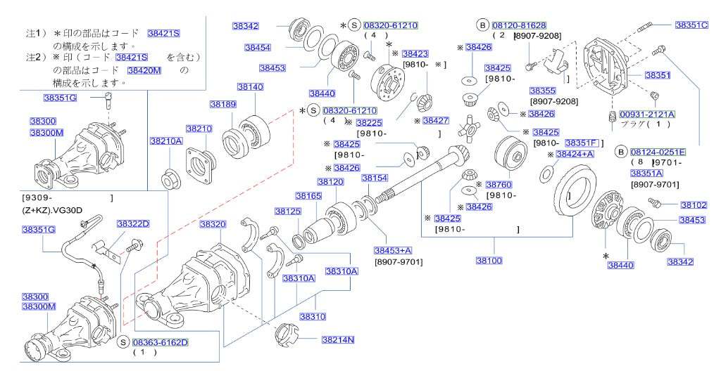 Nissan Fairlady Z32 Differential LSD to Pinion Bolt Early (Non-Turbo N ...