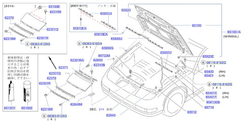 Nissan Fairlady Z32 Hood Insulation (65820)