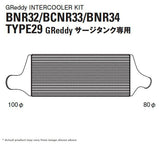 GReddy/Trust Intercooler SPEC-R Type 29F (700Hp + With Upgraded Tank) For Nissan Skyline R34 GTR 12020219