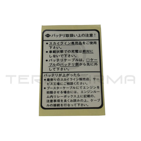 Nissan Skyline R33 Battery Label Decal