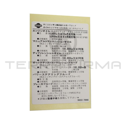 Nissan Fairlady Z32 Caution Oil Decal